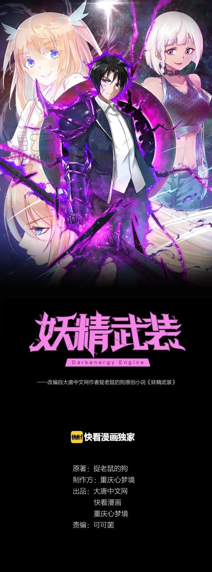 Dark Energy Engine Chapter 05 Gambar 2
